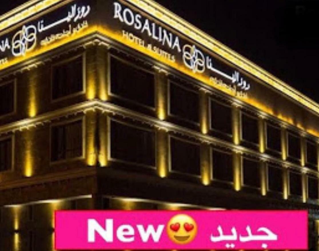 Rosalina Hotel Yanbu Extérieur photo